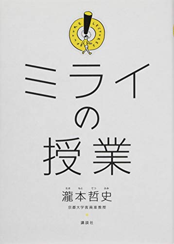 伝説の編集者に会ってきた! ――出版に、希望を探して 書影
