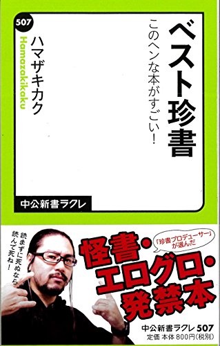 今週のいただきもの（９月第２週） 書影