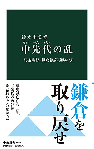 先月出た本 2021年8月 書影