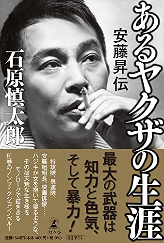 先月出た本 2021年6月 書影