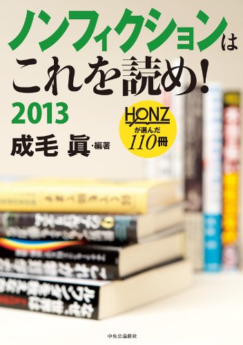 10月の今月読む本 その2 書影