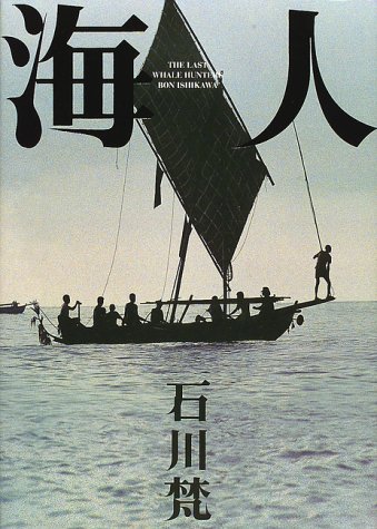 海人―THE LAST WHALE HUNTERS