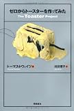 2012年 HONZ 今年の1冊 書影