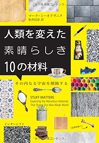 今週のSOLD OUT:2015年9月27日週 書影