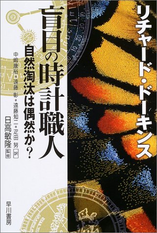 盲目の時計職人