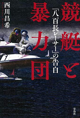 先月出た本 2020年12月 書影