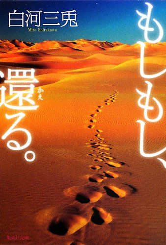 9月のこれから売る本－中原ブックランドTSUTAYA小杉店　長江貴士 書影