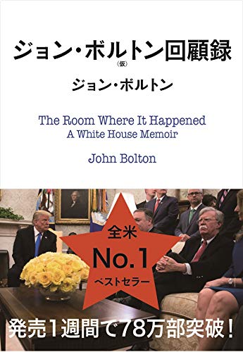 これから出る本 2020年8月 書影