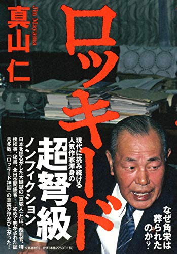 これから出る本 2021年1月 書影