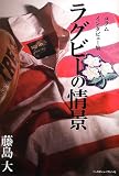 ラグビーの情景