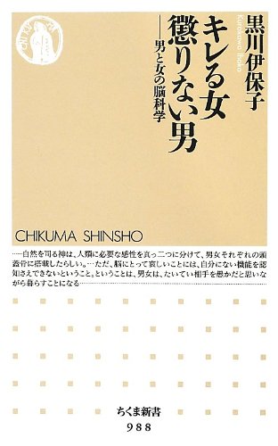 『キレる女懲りない男』新刊超速レビュー 書影