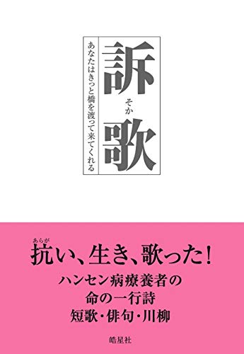 訴歌