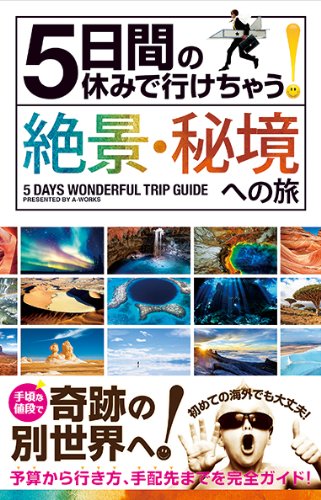 3月の今月読む本　その２ 書影