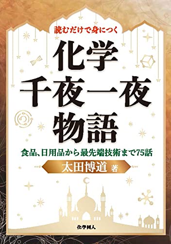 今週のいただきもの：2022年7月31日週 書影