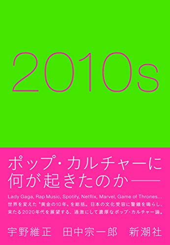 2010s