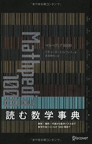 今週のいただきもの:2016年12月25日週 書影