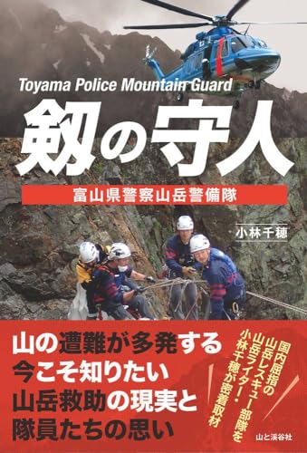 先月出た本 2023年12月 書影