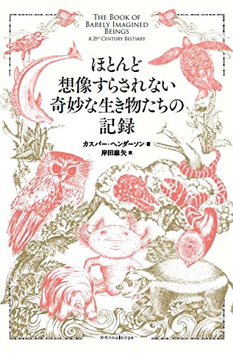 今週のいただきもの（１１月第１週） 書影