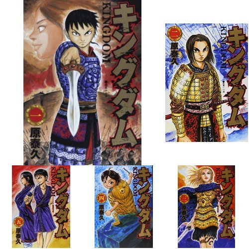 キングダム 1-50巻 新品セット (クーポンで+3%ポイント)