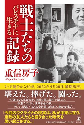 先月出た本 2022年5月 書影