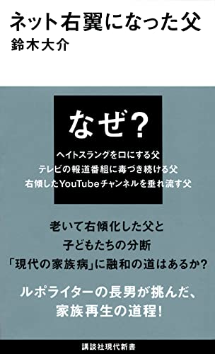 先月出た本 2023年1月 書影