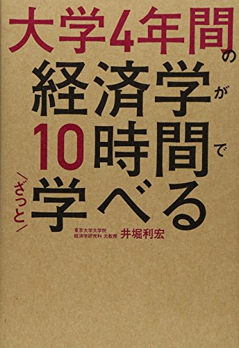 本から見えてくる、2016年新入社員たちのリアル 書影
