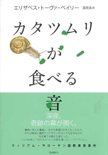 今週のいただきもの（３月第１週） 書影