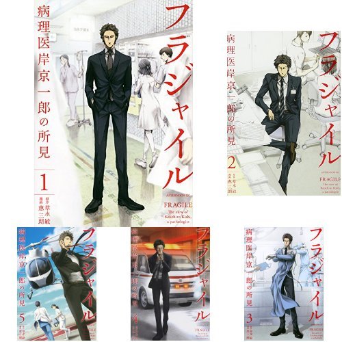 フラジャイル 1-11巻セット