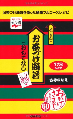 「コンビニか!」とツッコミを入れたくなる3冊 新刊ちょい読み 書影