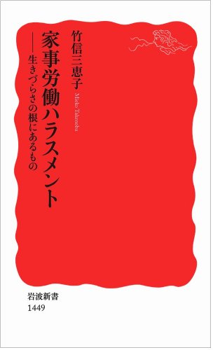 書店員の２０１３ベスト５－山下書店南行徳店　髙橋佐和子 書影