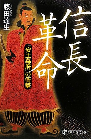 『妄想かもしれない日本の歴史』 書影