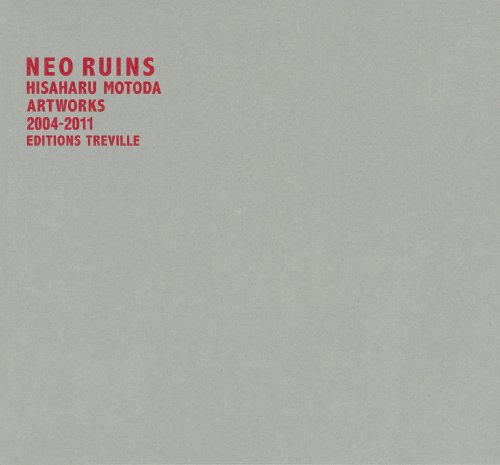 元田久治作品集『NEO RUINS』 (エーテー・アートブック)