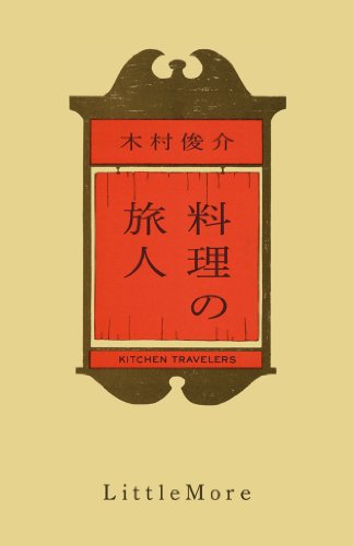 4月の今月読む本　その2 書影