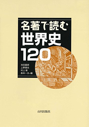 今週のいただきもの:2016年12月18日週 書影