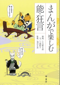360年続く出版社を訪ねて　〜後編〜 書影