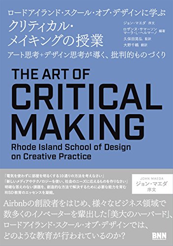 効率より想像を探究する 3冊 書影