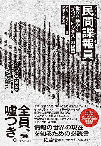 これから出る本 2023年8月 書影