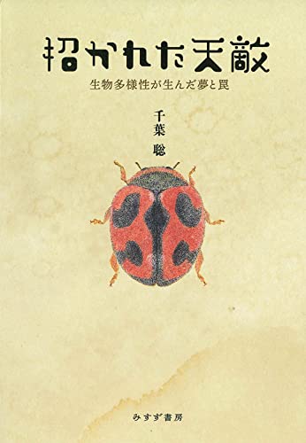 今週のいただきもの：2023年4月16日週 書影