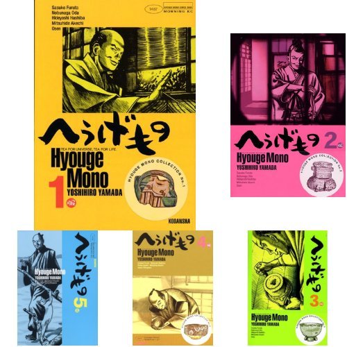 へうげもの 全25巻 新品セット (クーポン「BOOKSET」入力で+3%ポイント)