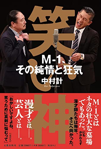 先月出た本　2022年11月 書影