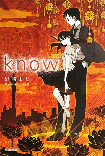 1月のこれから売る本－中原ブックランドTSUTAYA小杉店　長江貴士 書影