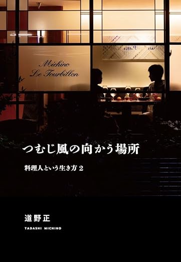 『つむじ風の向かう場所』を読みながら書くことの効用について考えた 書影