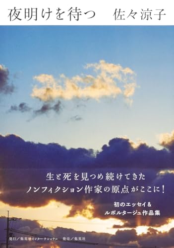 先月出た本 2023年11月 書影
