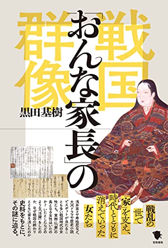 今週のいただきもの:2021年8月22日週 書影