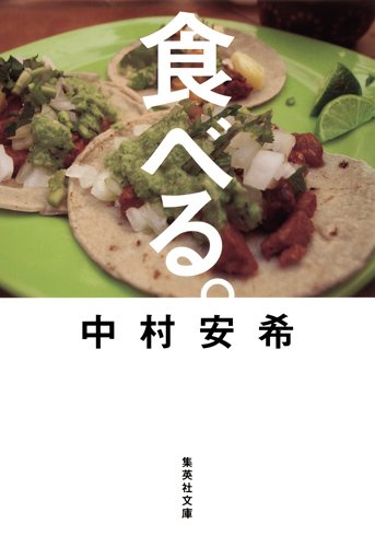 2月のこれから売る本-ジュンク堂書店大阪本店 持田碧 書影