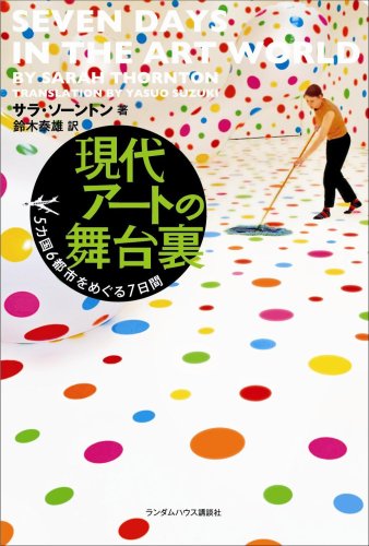 HONZ活動記 ~ニューヨーク展に役立った本~ 書影