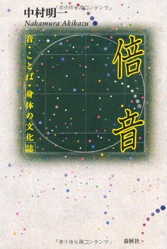 「第2期学生メンバー」決定しました! 書影