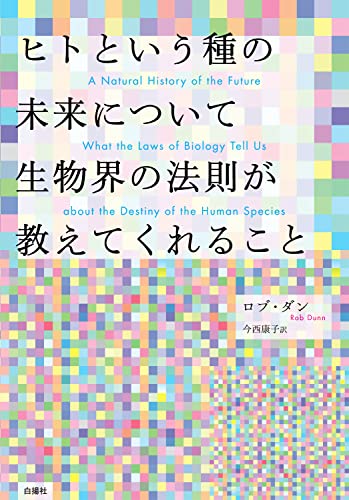 今週のいただきもの：2023年1月29日週 書影