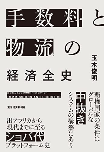 今週のいただきもの：2022年10月2日週 書影