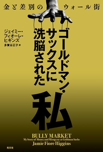 先月出た本 2024年4月 書影